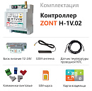 ZONT H-1V.02 Отопительный GSM / Wi-Fi контроллер на DIN-рейку с доставкой в Орехово-Зуево