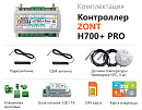 ZONT H700+ Pro Универсальный GSM / Wi-Fi контроллер с доставкой в Орехово-Зуево