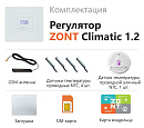 ZONT Climatic 1.2 Погодозависимый автоматический GSM / Wi-Fi регулятор (1 ГВС + 2 прямых/смесительных) с доставкой в Орехово-Зуево