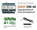 ZRE-66 Радиорелейный блок расширения для контроллеров H2000+ и C2000+(868 МГц) с доставкой в Орехово-Зуево